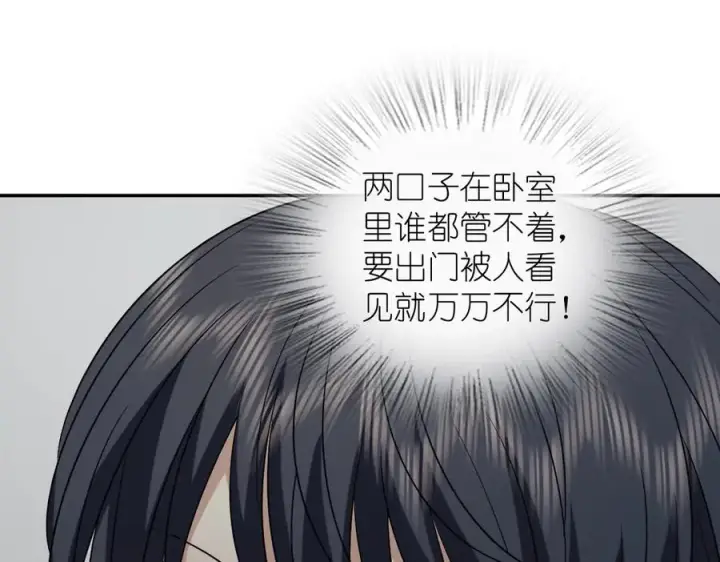 漫画《我家老婆来自一千年前》385第100张图