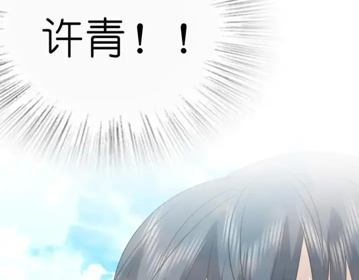漫画《我家老婆来自一千年前》385第104张图