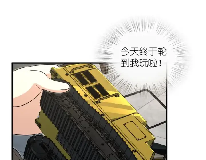 漫画《我家老婆来自一千年前》385第115张图