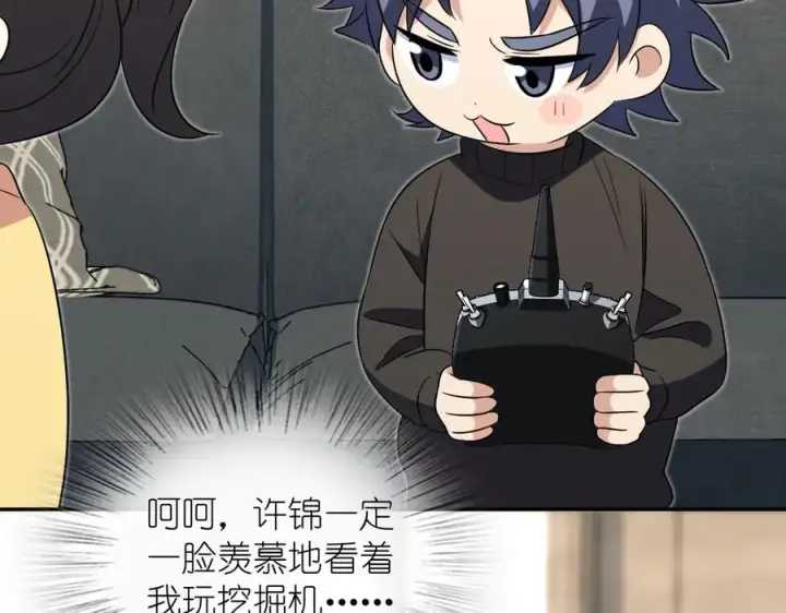 漫画《我家老婆来自一千年前》385第118张图
