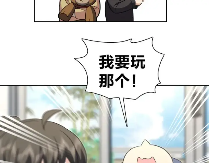 漫画《我家老婆来自一千年前》385第124张图