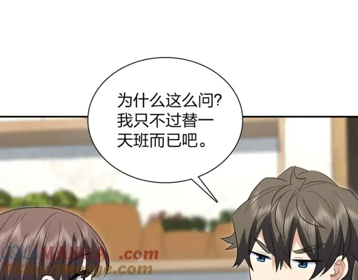 漫画《我家老婆来自一千年前》385第13张图