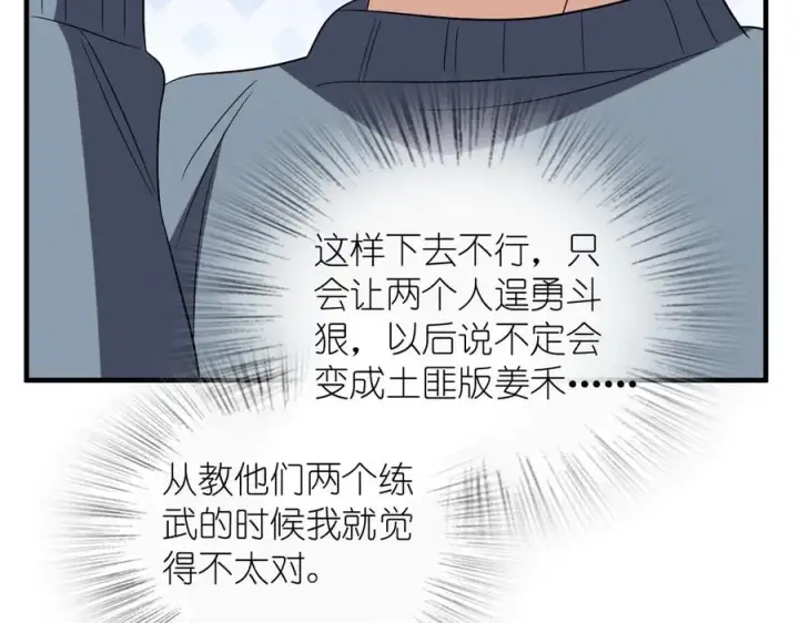 漫画《我家老婆来自一千年前》385第130张图