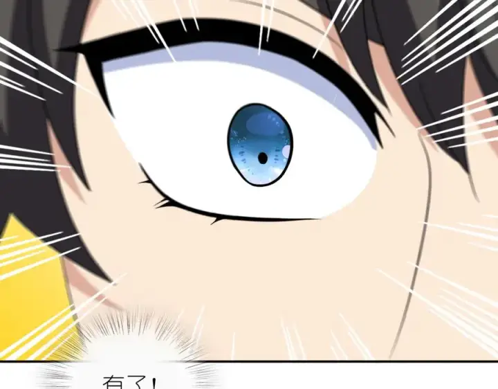 漫画《我家老婆来自一千年前》385第132张图