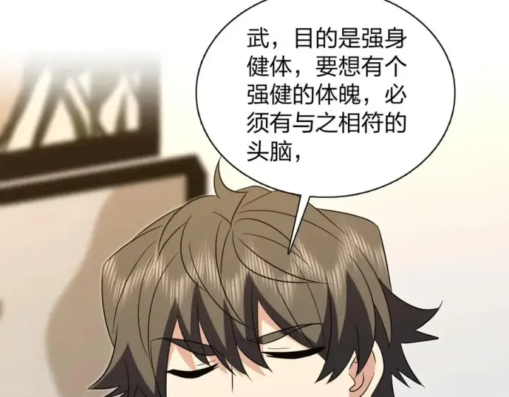漫画《我家老婆来自一千年前》385第135张图