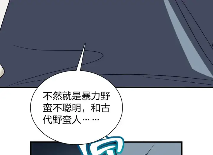 漫画《我家老婆来自一千年前》385第138张图