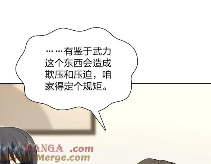 漫画《我家老婆来自一千年前》385第141张图
