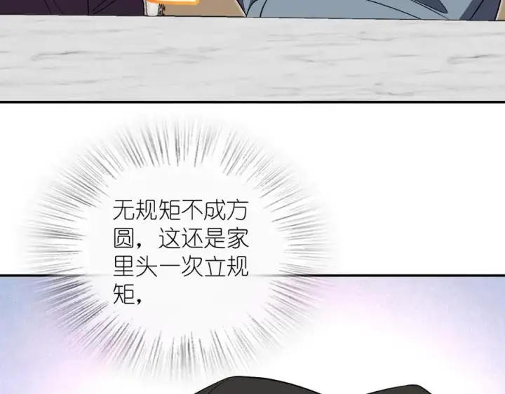 漫画《我家老婆来自一千年前》385第143张图
