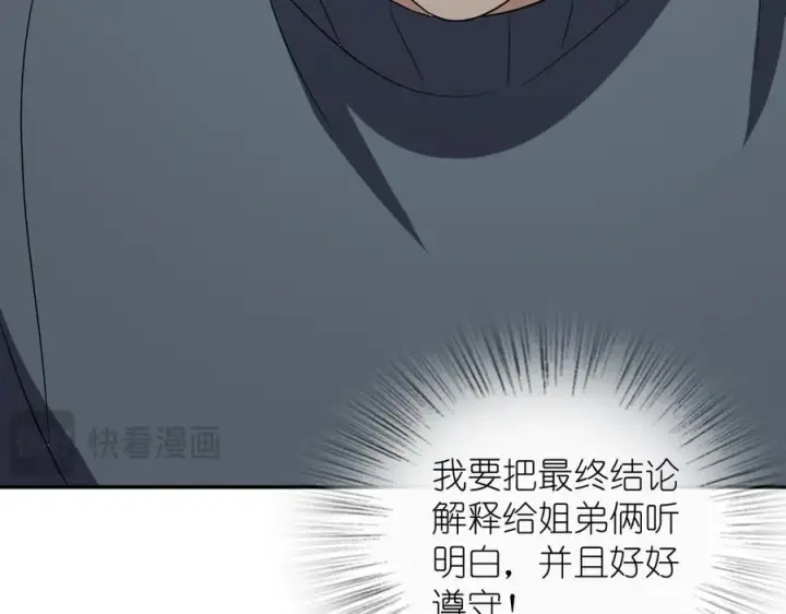 漫画《我家老婆来自一千年前》385第146张图