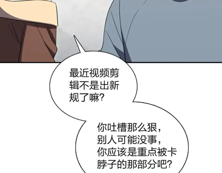 漫画《我家老婆来自一千年前》385第15张图