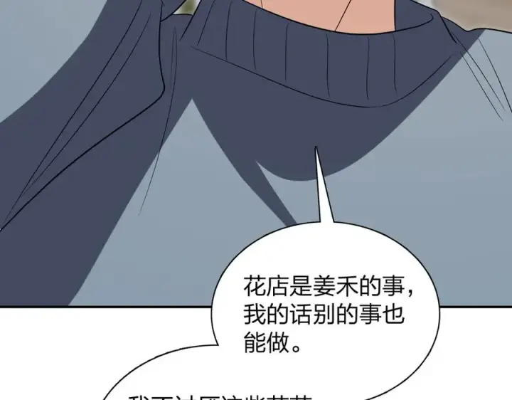 漫画《我家老婆来自一千年前》385第19张图