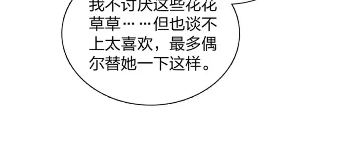 漫画《我家老婆来自一千年前》385第20张图