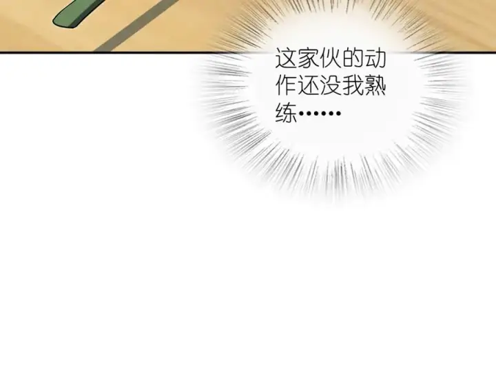 漫画《我家老婆来自一千年前》385第24张图