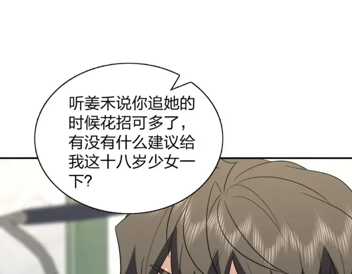 漫画《我家老婆来自一千年前》385第30张图