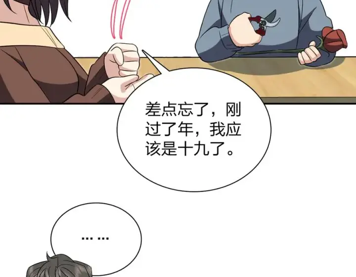 漫画《我家老婆来自一千年前》385第34张图