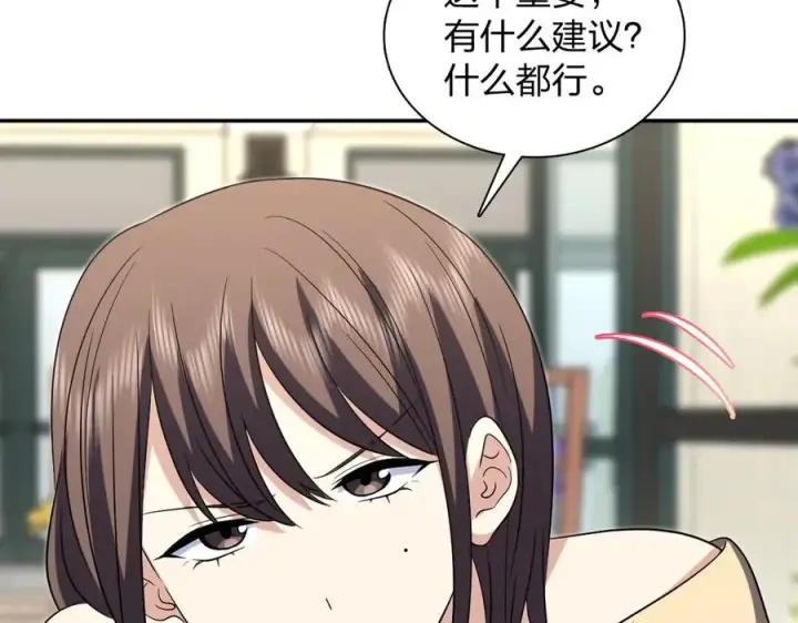 漫画《我家老婆来自一千年前》385第36张图