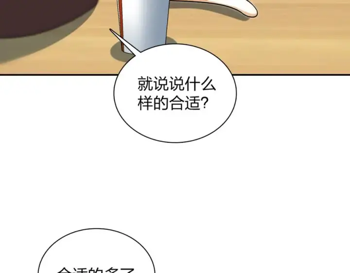 漫画《我家老婆来自一千年前》385第40张图
