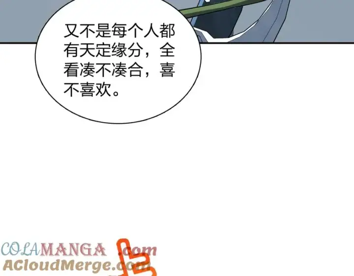 漫画《我家老婆来自一千年前》385第45张图