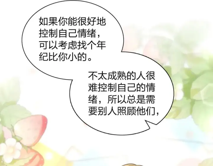 漫画《我家老婆来自一千年前》385第48张图
