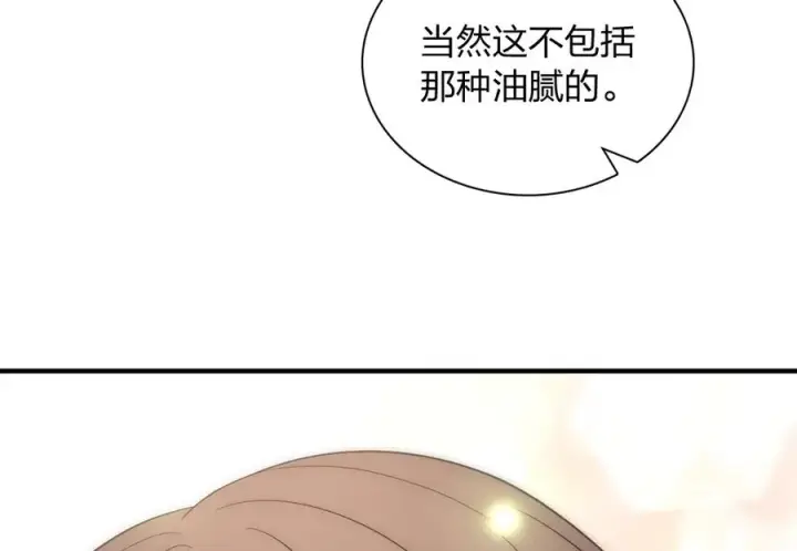 漫画《我家老婆来自一千年前》385第60张图