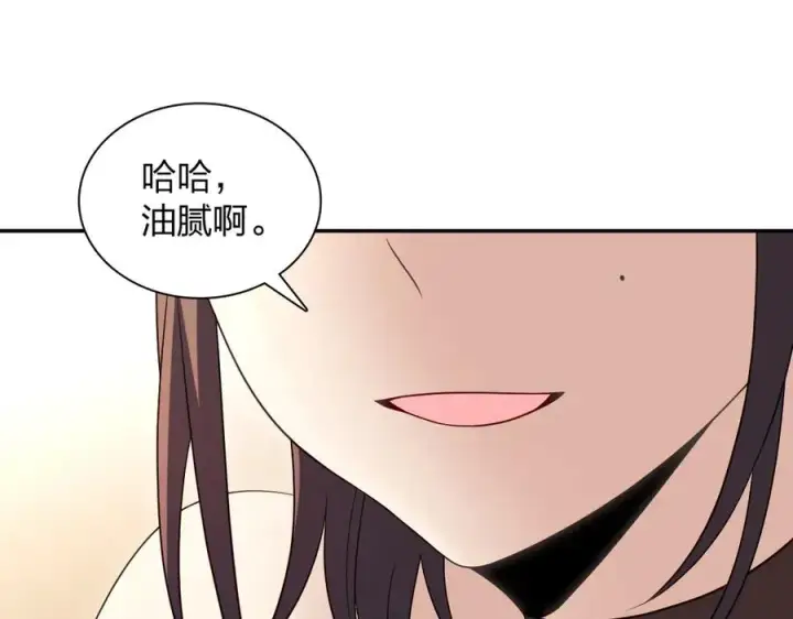 漫画《我家老婆来自一千年前》385第64张图