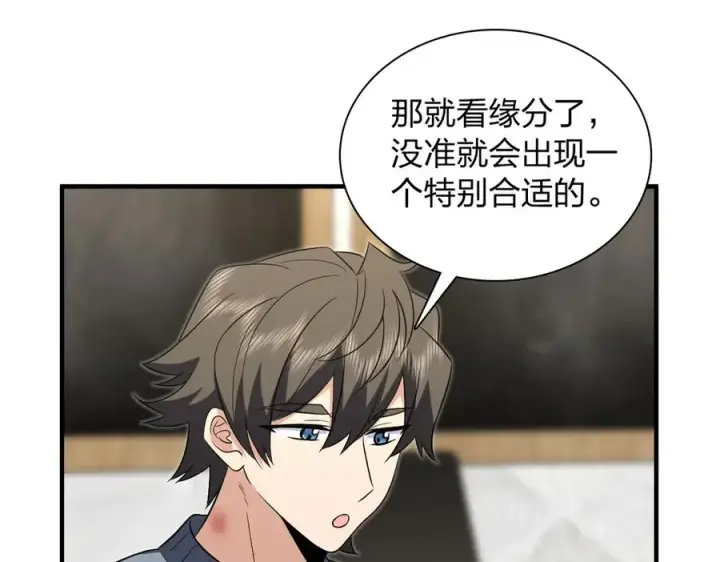 漫画《我家老婆来自一千年前》385第70张图