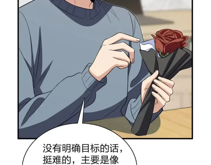 漫画《我家老婆来自一千年前》385第71张图