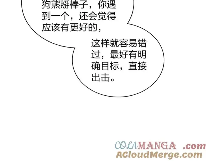 漫画《我家老婆来自一千年前》385第73张图