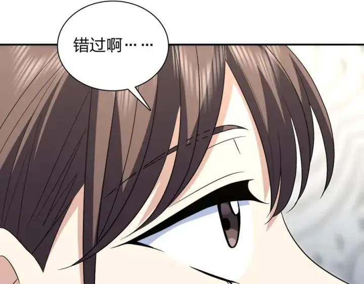 漫画《我家老婆来自一千年前》385第74张图