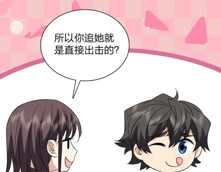 漫画《我家老婆来自一千年前》385第76张图