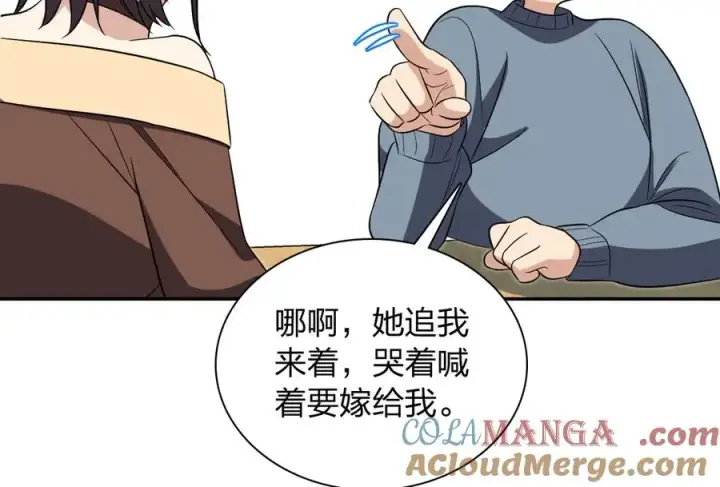 漫画《我家老婆来自一千年前》385第77张图