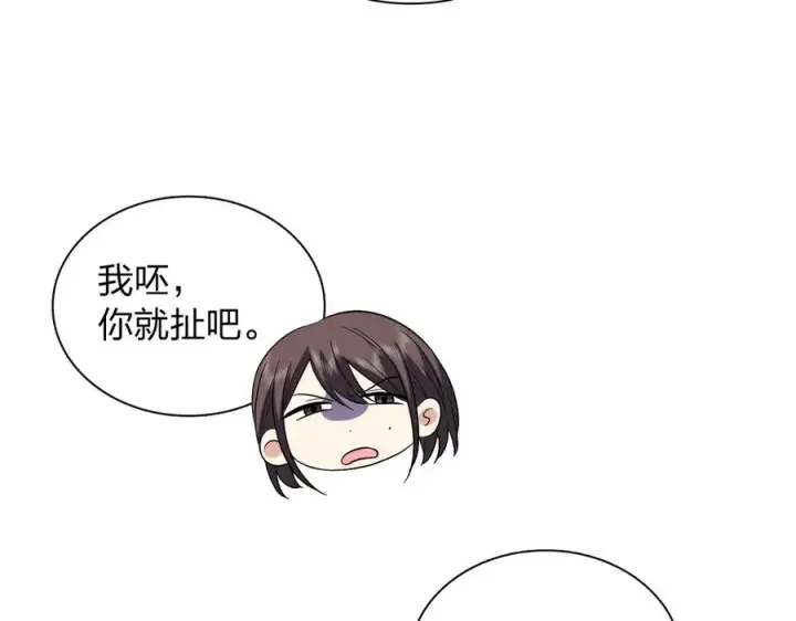 漫画《我家老婆来自一千年前》385第78张图