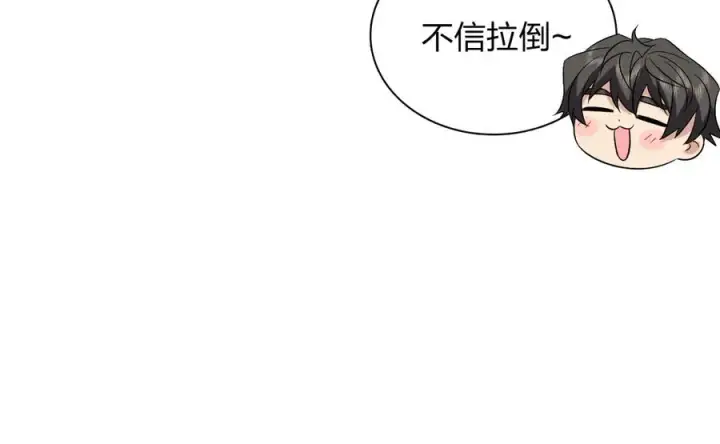 漫画《我家老婆来自一千年前》385第79张图