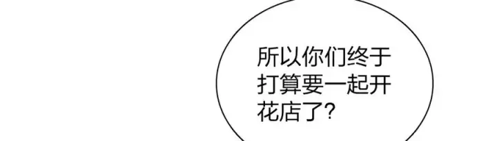 漫画《我家老婆来自一千年前》385第8张图