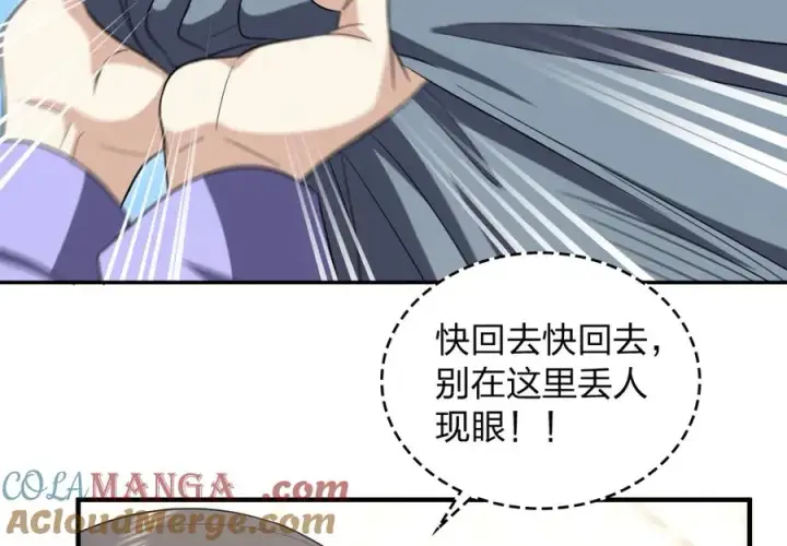 漫画《我家老婆来自一千年前》385第89张图