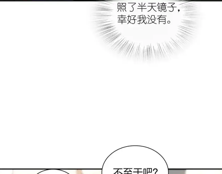 漫画《我家老婆来自一千年前》385第94张图