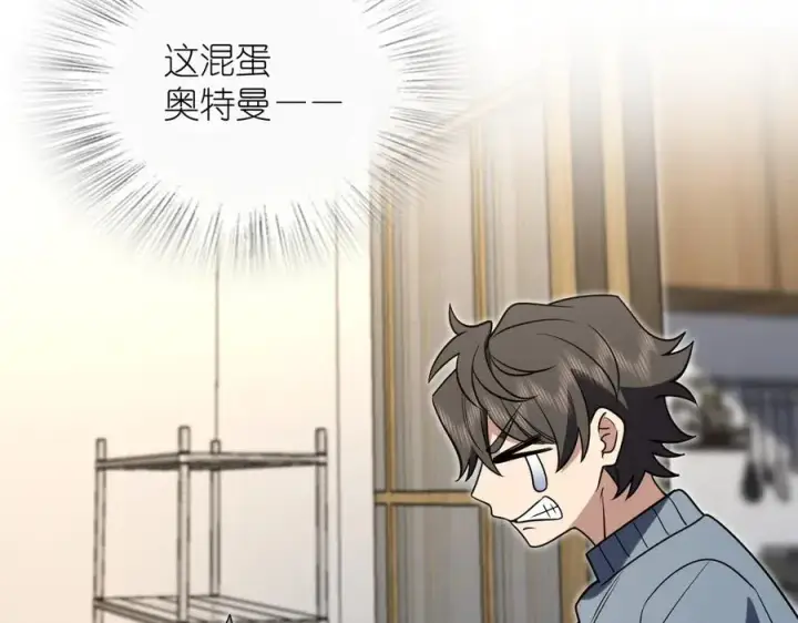 漫画《我家老婆来自一千年前》386第106张图