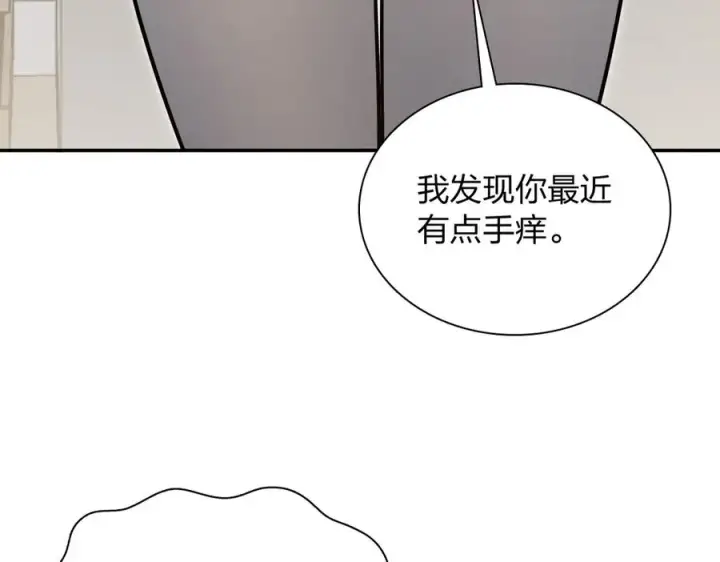 漫画《我家老婆来自一千年前》386第114张图