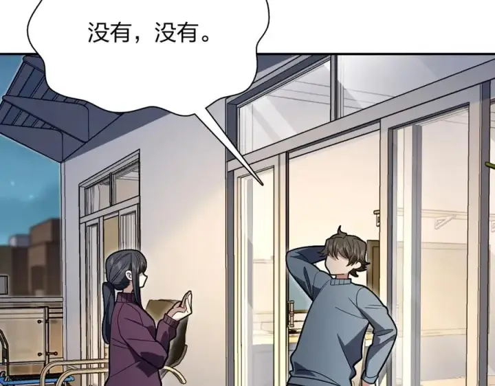 漫画《我家老婆来自一千年前》386第115张图
