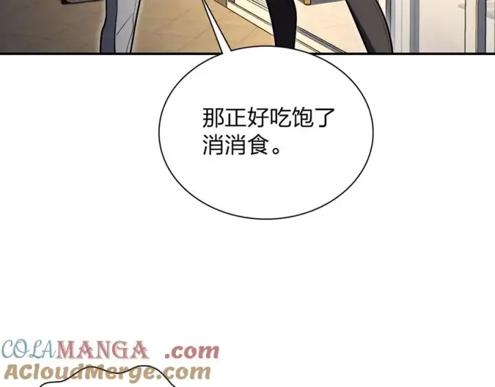 漫画《我家老婆来自一千年前》386第117张图