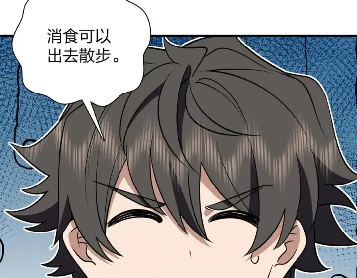 漫画《我家老婆来自一千年前》386第118张图