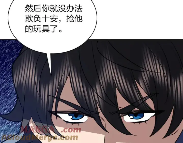 漫画《我家老婆来自一千年前》386第13张图