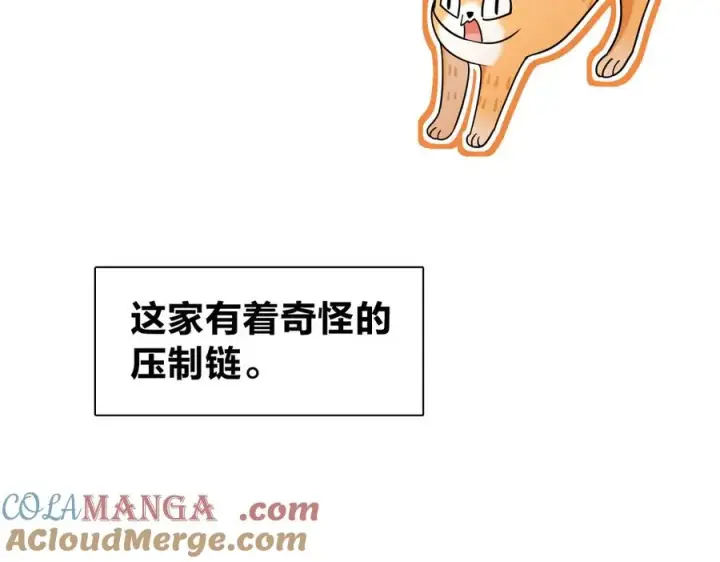 漫画《我家老婆来自一千年前》386第145张图