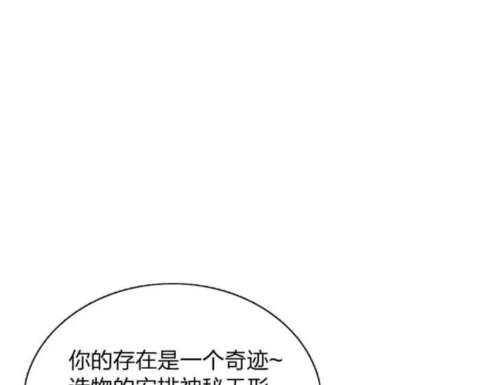 漫画《我家老婆来自一千年前》386第147张图