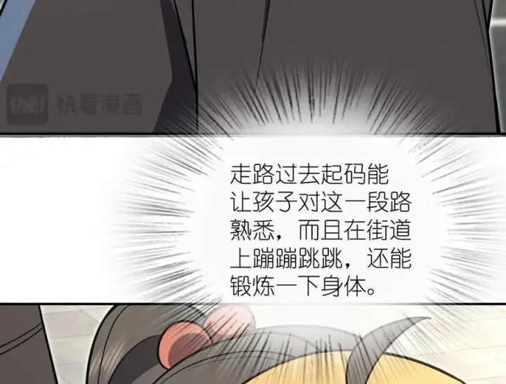 漫画《我家老婆来自一千年前》386第151张图