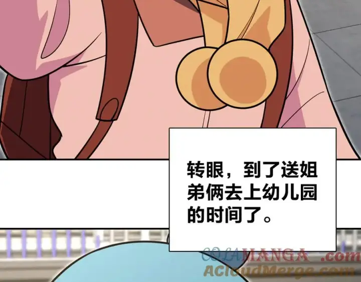 漫画《我家老婆来自一千年前》386第153张图