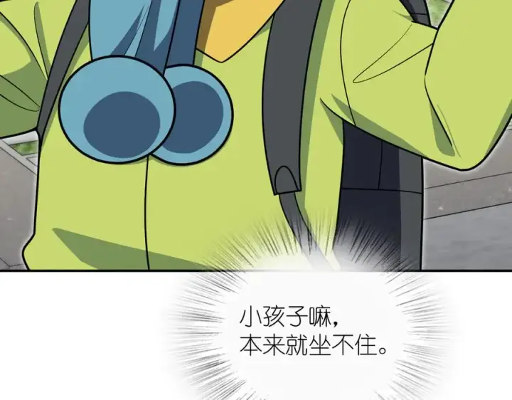漫画《我家老婆来自一千年前》386第156张图