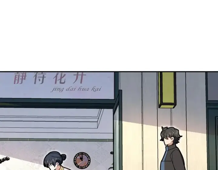 漫画《我家老婆来自一千年前》386第158张图