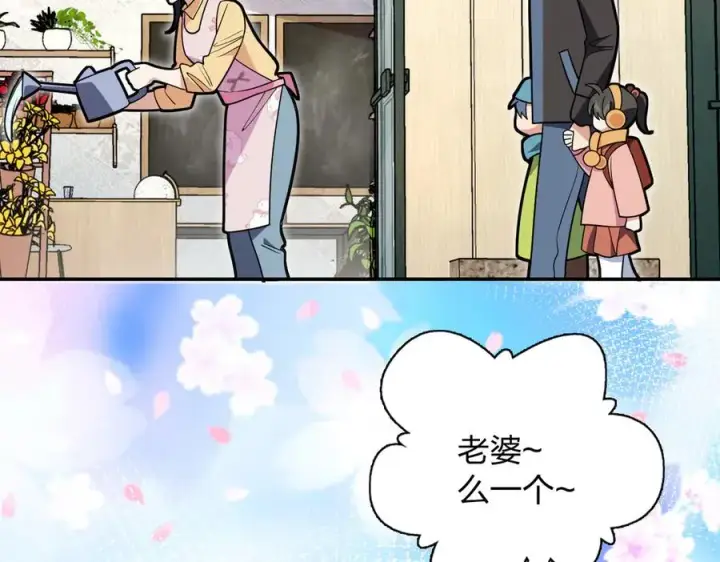 漫画《我家老婆来自一千年前》386第159张图