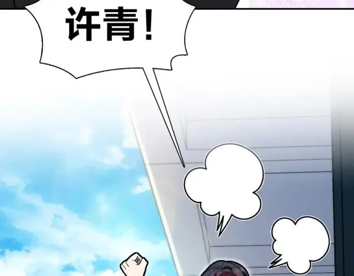 漫画《我家老婆来自一千年前》386第164张图